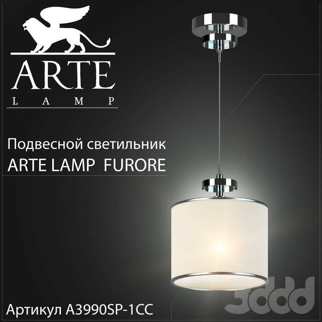 Светильник Arte Lamp