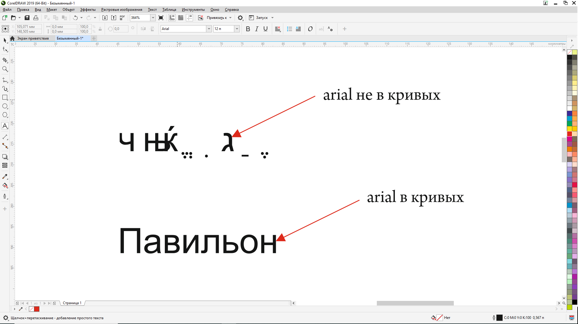 Не работает шрифт