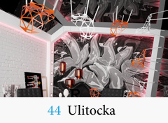 44_Ulitocka.jpg